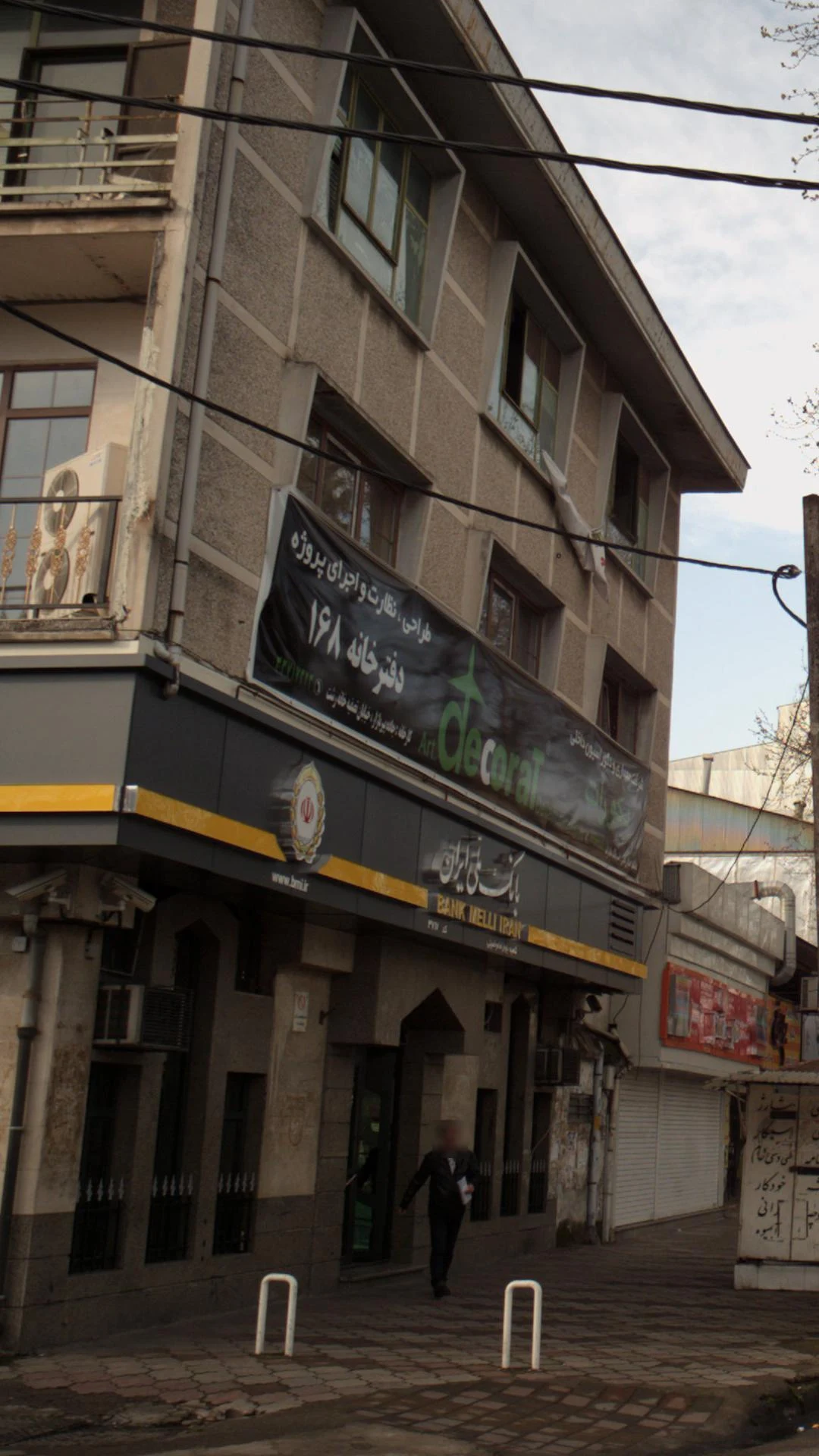 دفترخانه اسناد رسمی ۲۳۷ - تصویر 2