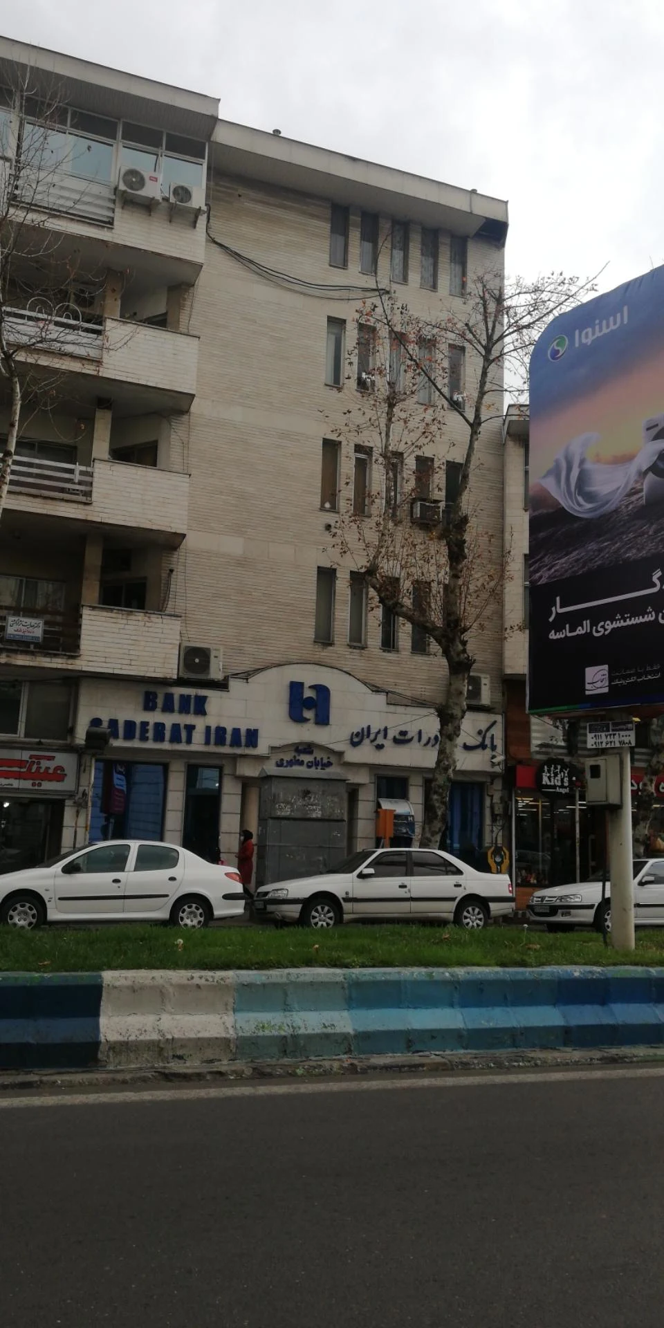 بانک صادرات شعبه رودباری - تصویر 3