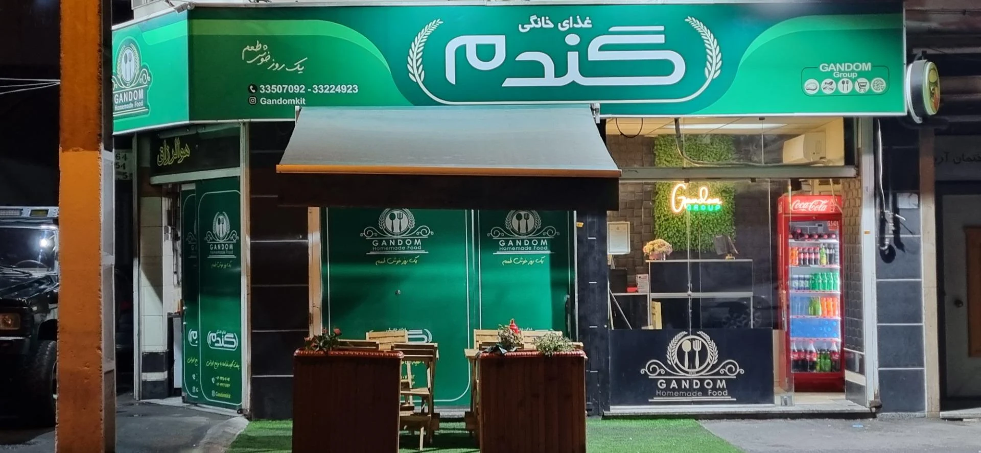 آشپزخانه پارسی