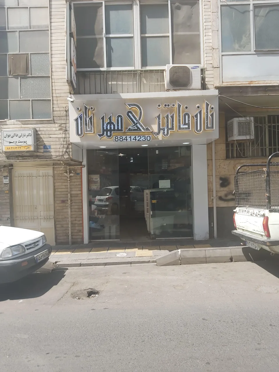 نان فانتزی مهرنان - تصویر 2