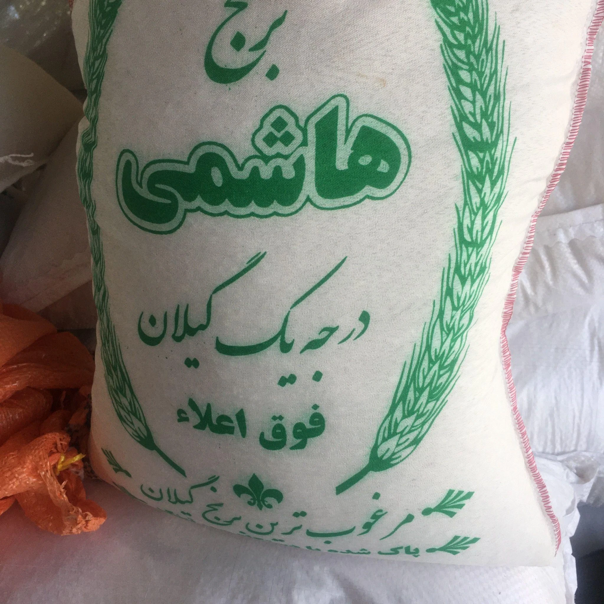 فروش برنج