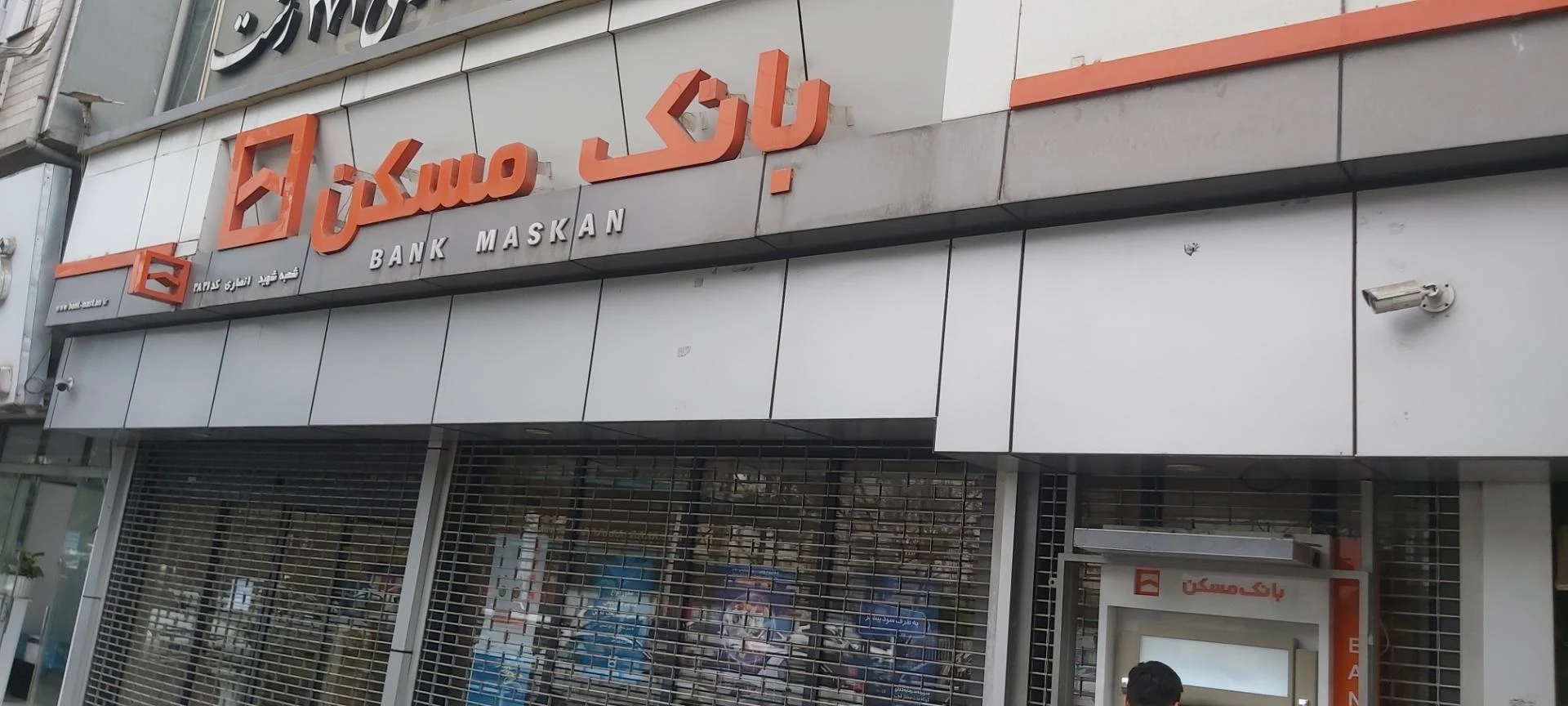 بانک مسکن شعبه شهدا - تصویر 5