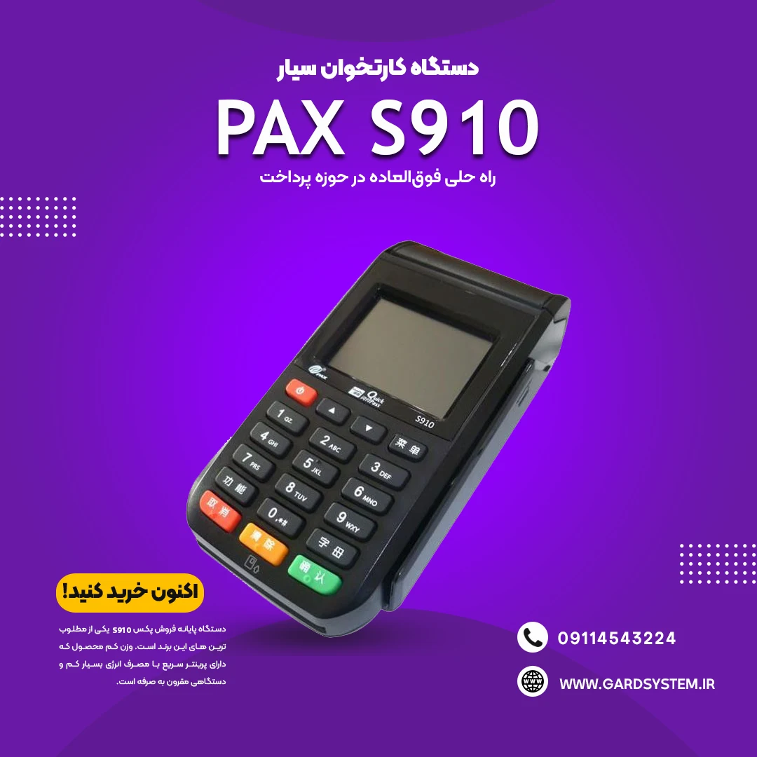 شرکت پرداخت الکترونیک رادین - فناوری و خدمات دیجیتال در رشت - تصویر 2