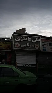 نان فانتزی مولایی