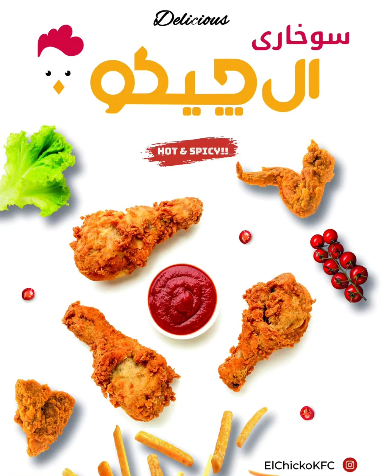 سوخاری إل چیکو - تصویر 3