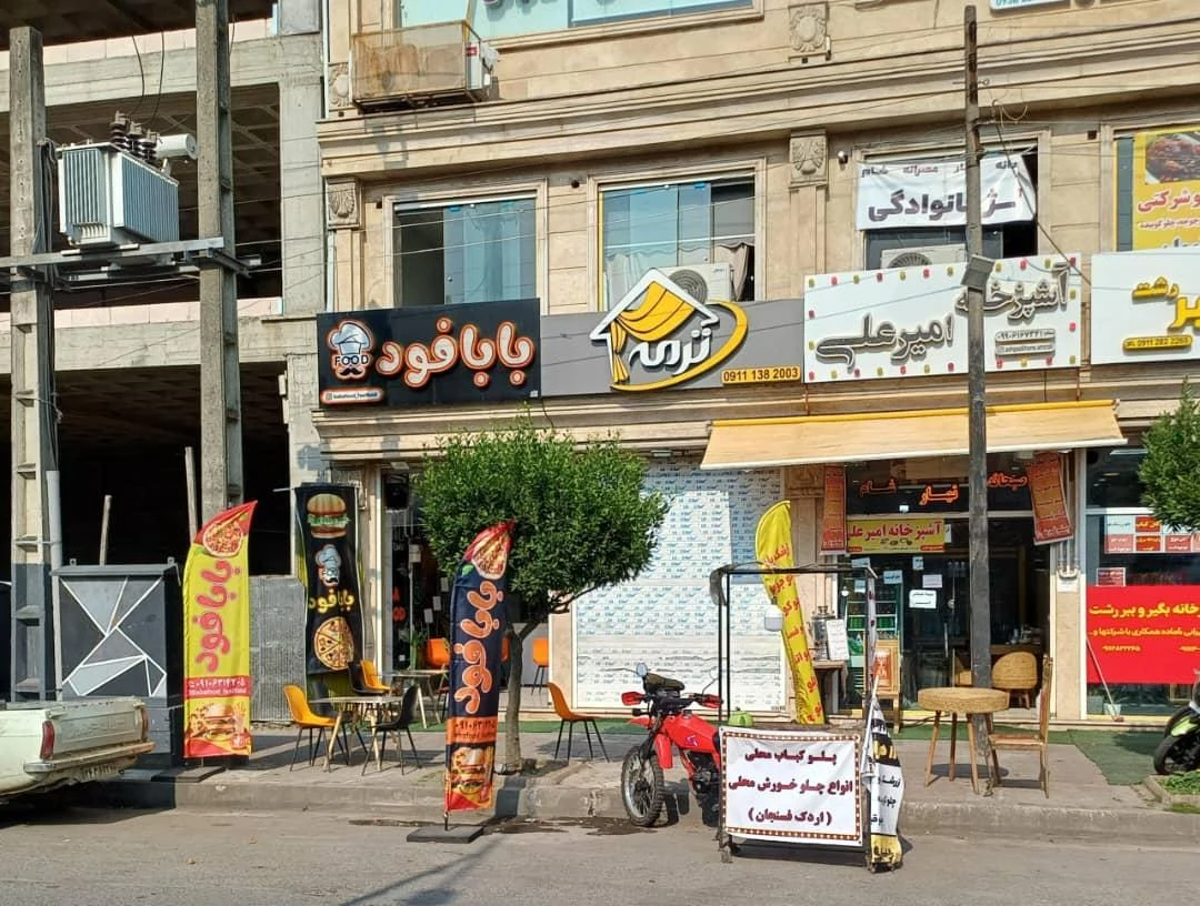 آشپزخانه ته دیگ