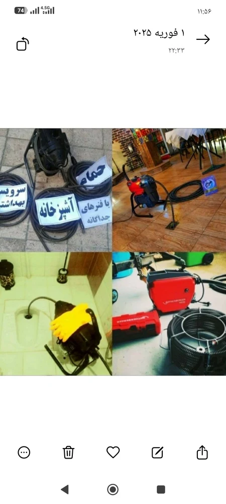چاه بازکنی خدابنده لو