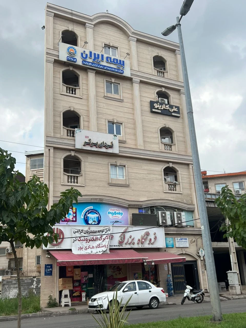 شرکت نمایندگی بیمه ایران ( صادق پور) - تصویر 3