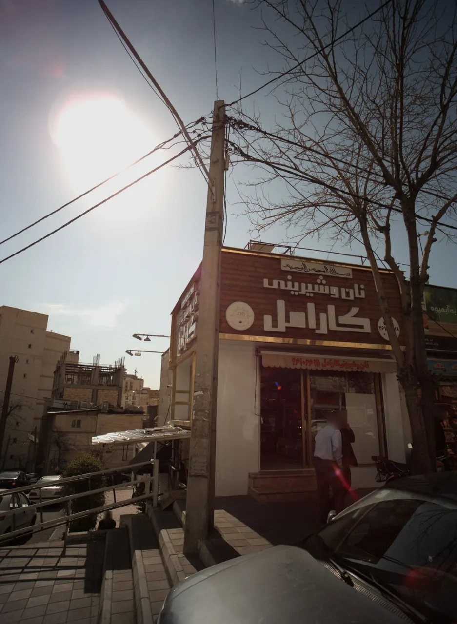 نان و شیرینی کارامل