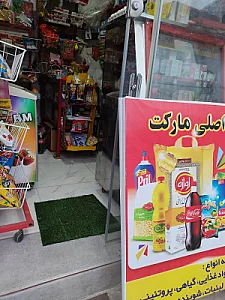 بورس برنج ستار