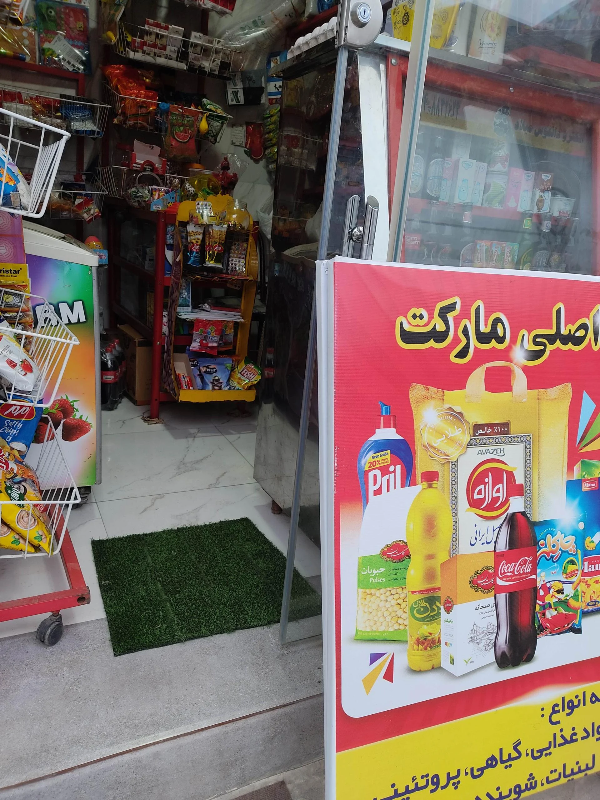 بورس برنج ستار