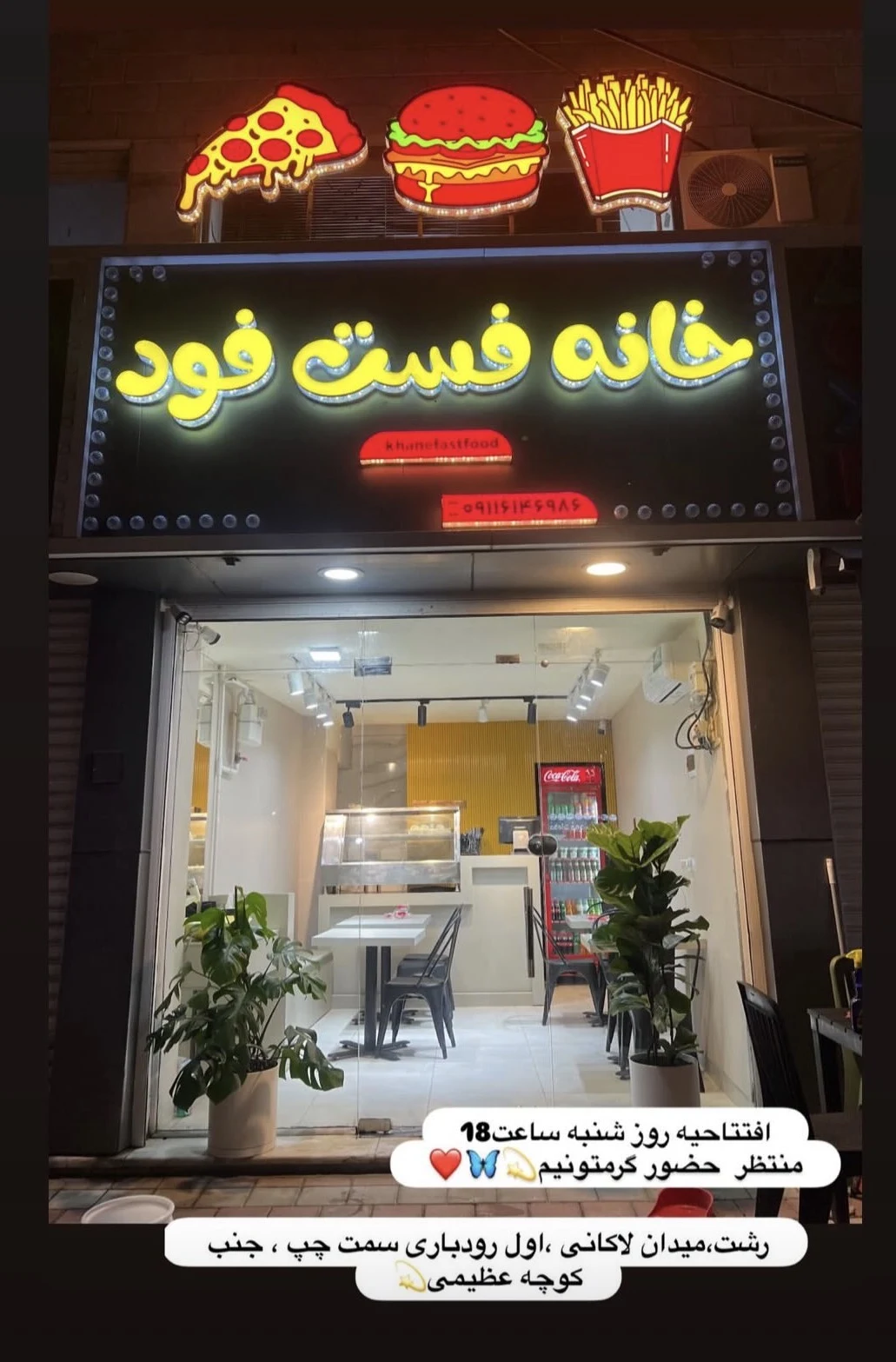 پیتزای خانه فست فود - تصویر 2
