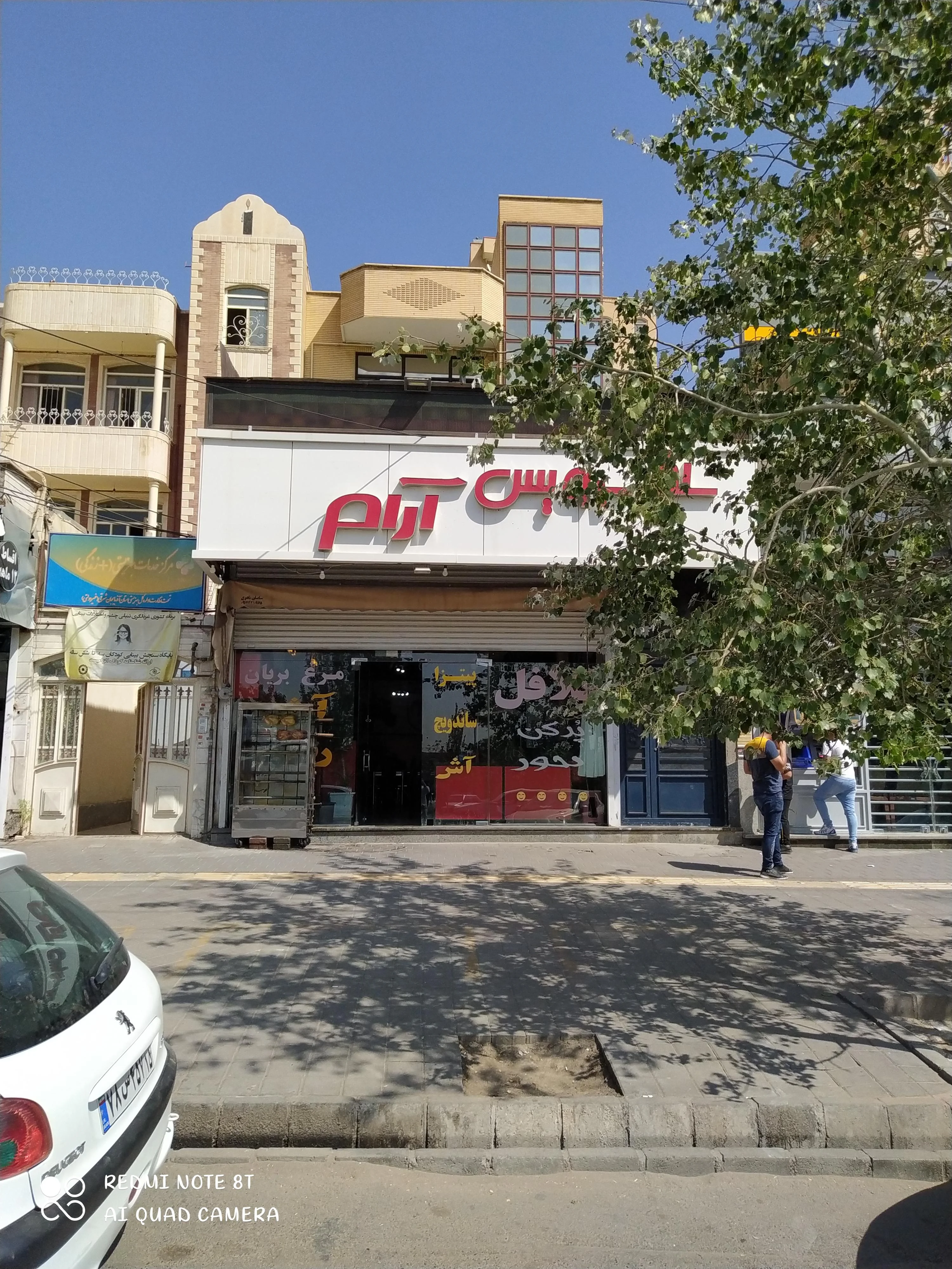 رستوران سلف سرویس آرام