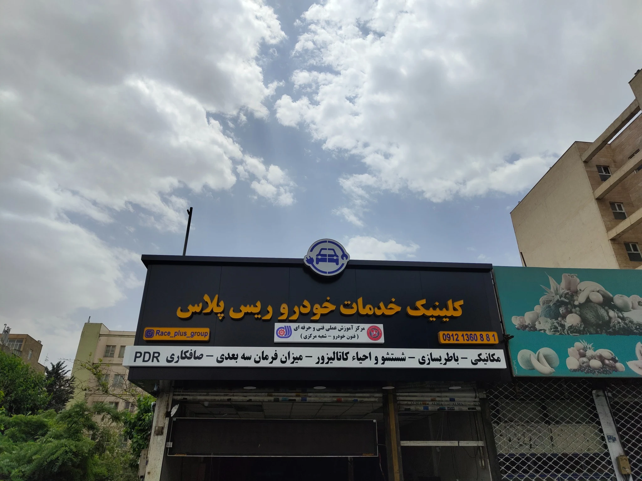 کلینیک خدمات خودرو ریس پلاس