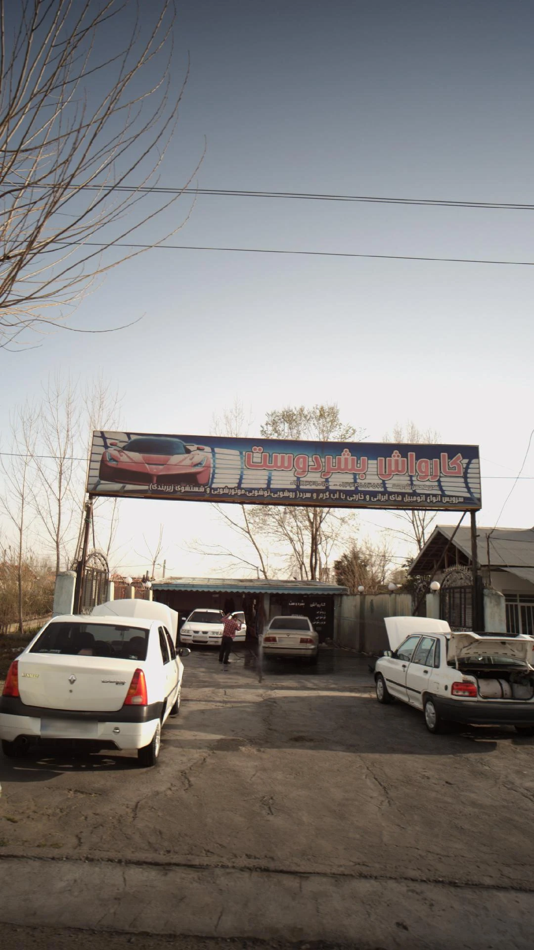 کارواش بشردوست