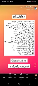 بره کبابی آهو