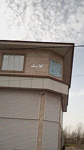 کلاسیک