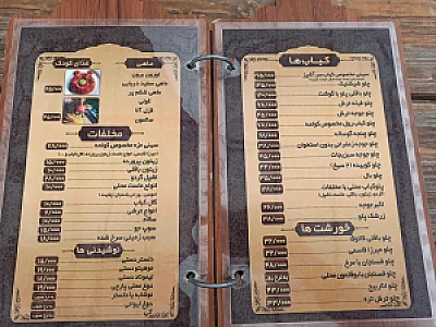 رستوران کولمه