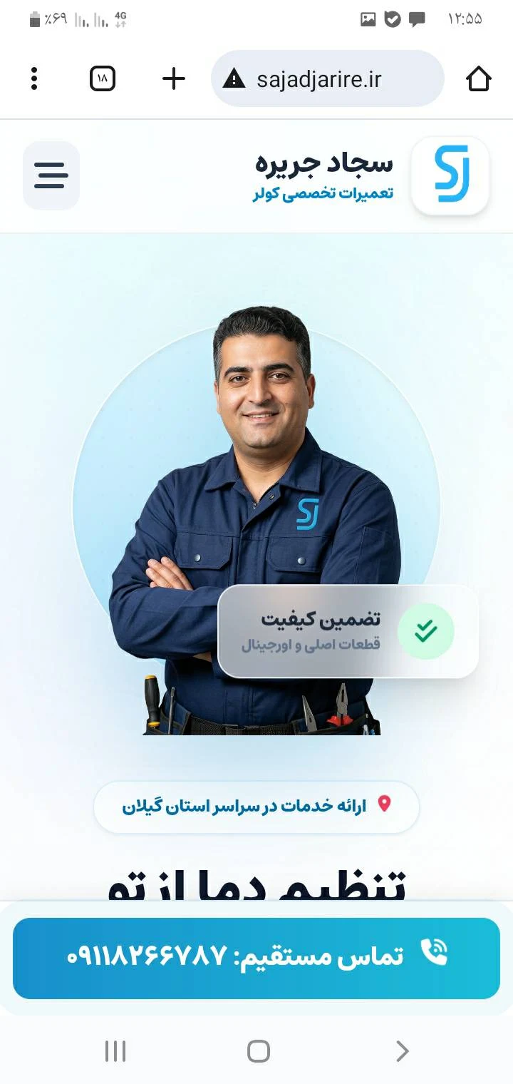 نصاب تعمیرکار کولر گازی و پکیج - تصویر 2