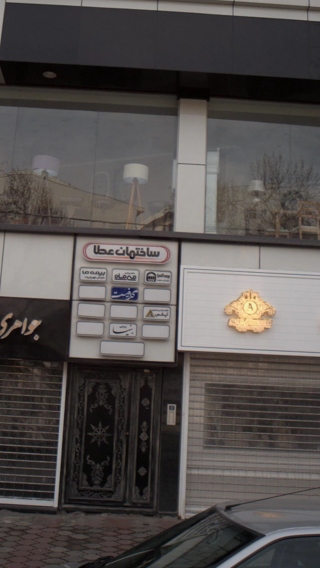 نمایندگی بیمه ایران رشت کد 35402 - تصویر 2