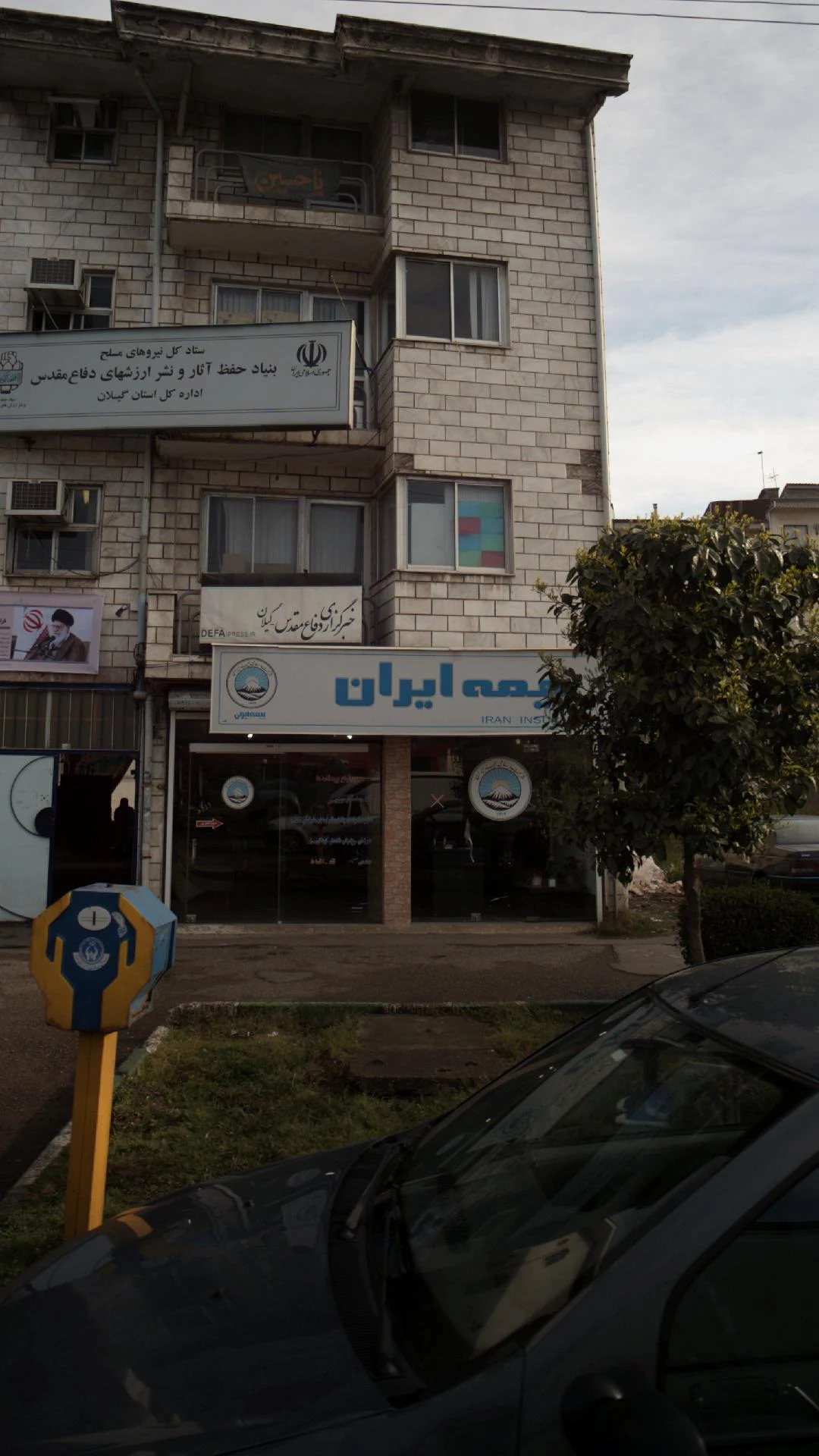 نمایندگی بیمه ایران رشت کد 35402 - تصویر 3