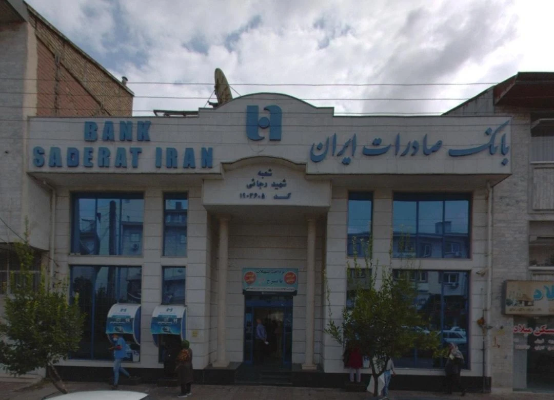 بانک صادرات نامجو - تصویر 4