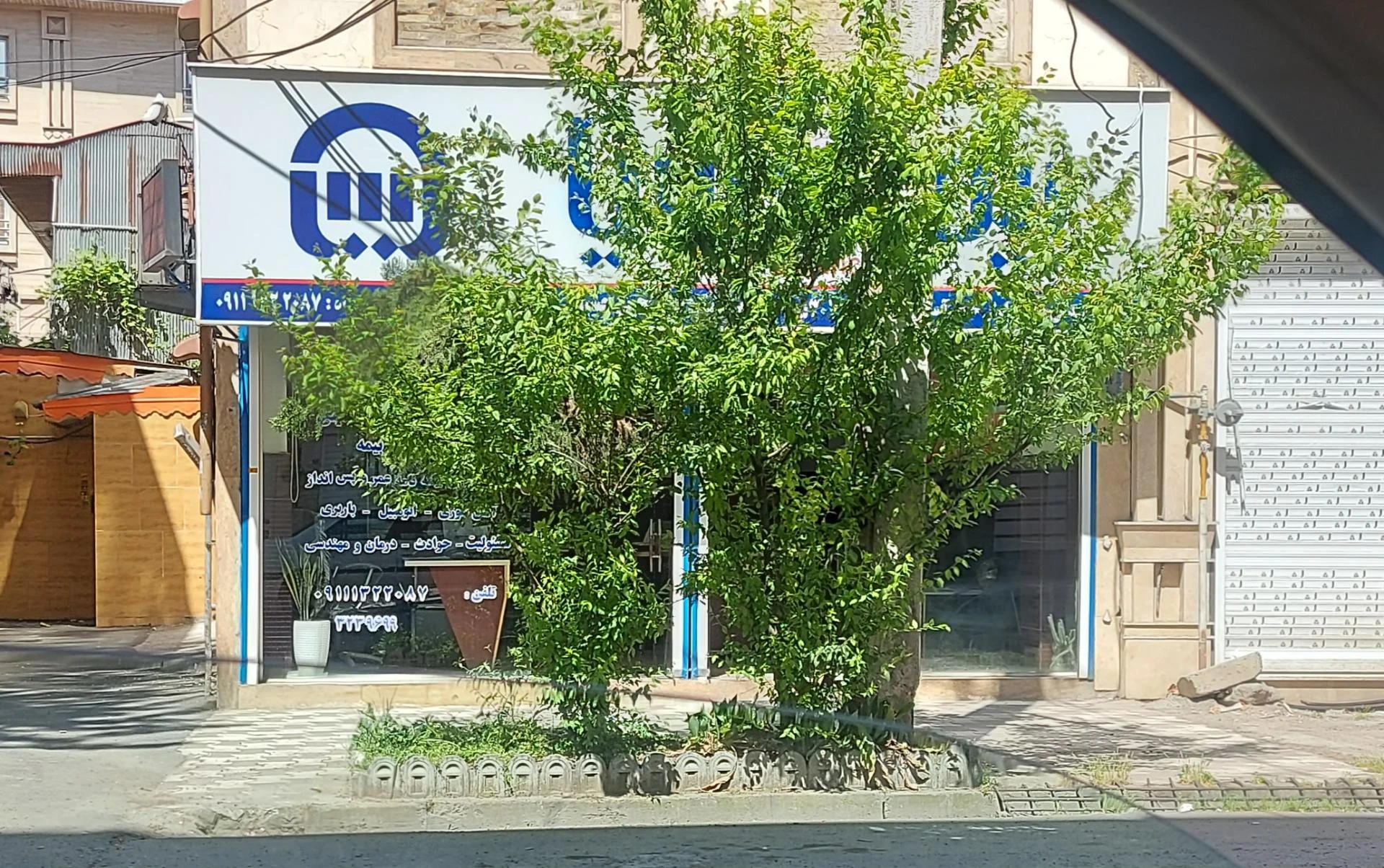 بیمه آسیا - تصویر 2