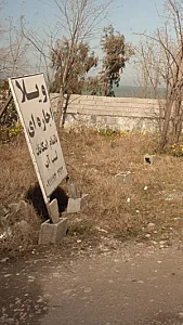 گیل تهویه پردیس منطقه آزاد انزلی   دفتر نمایندگی رشت