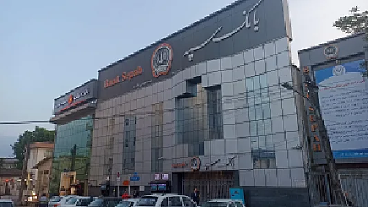 بانک سپه(قوامین سابق) شعبه تختی
