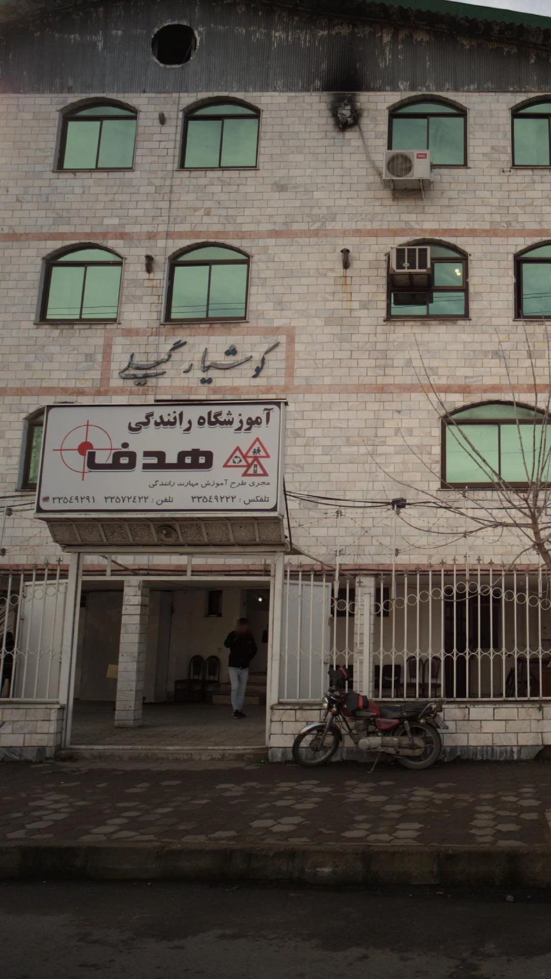 بانک سپه(قوامین سابق) شعبه تختی - تصویر 3