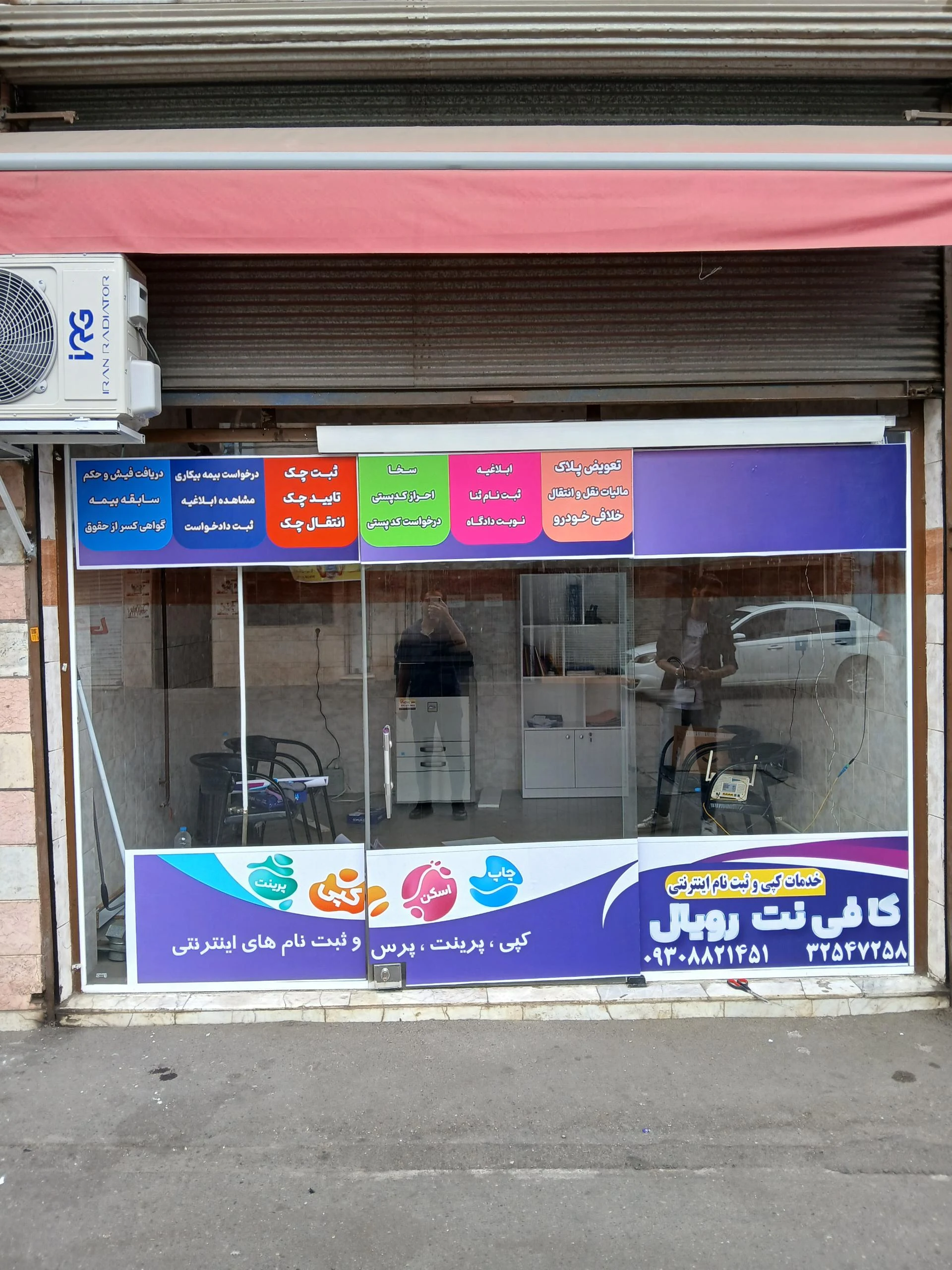 کافی نت دیبا