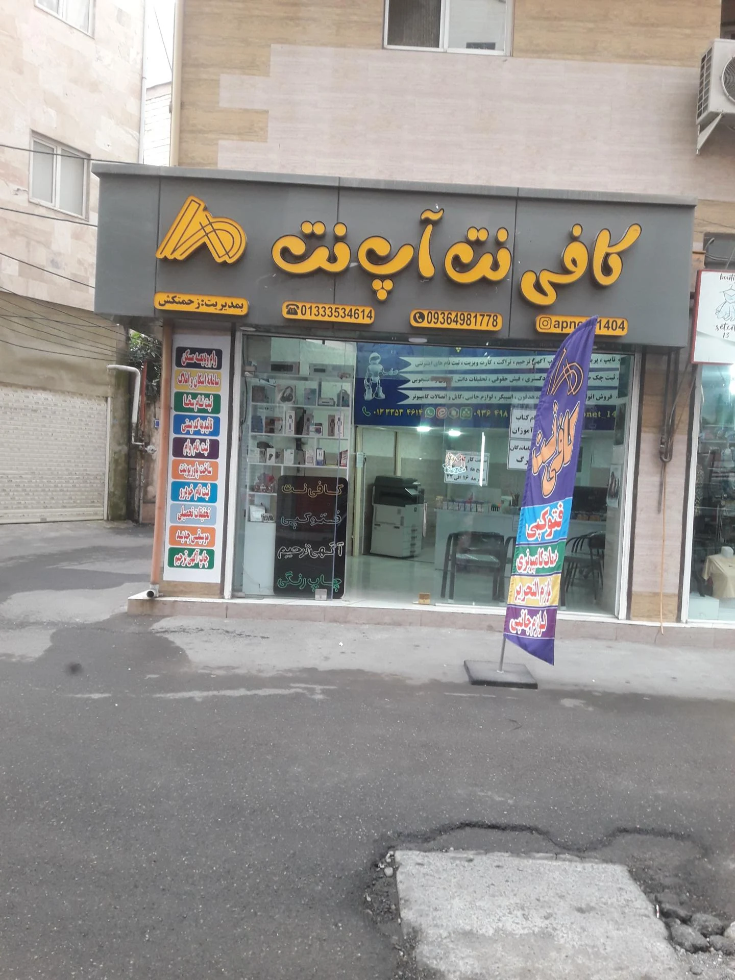 کافی نت دیبا - تصویر 2