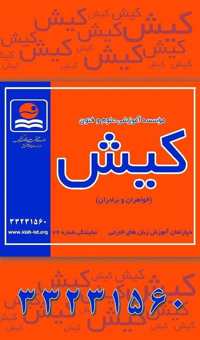 مجتمع فنی و آموزشی عصر ماهان