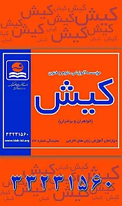 مجتمع فنی و آموزشی عصر ماهان