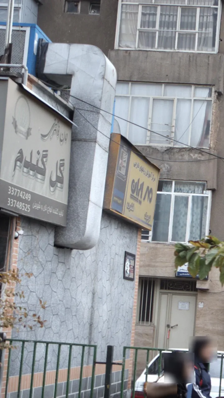 نان فانتزی گل گندم