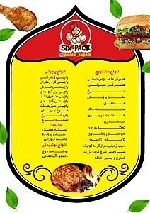 ممدل سوخاری