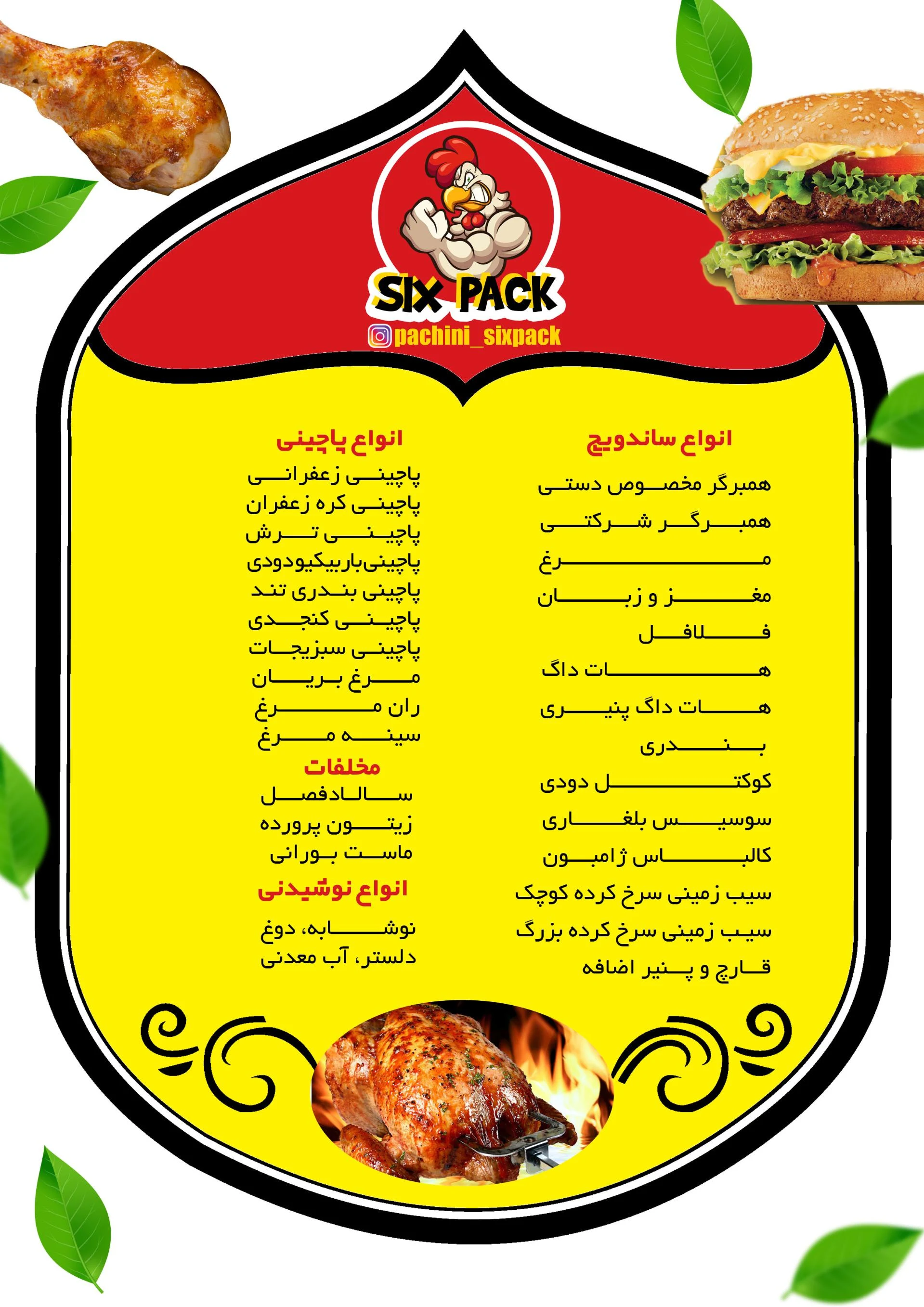 ممدل سوخاری