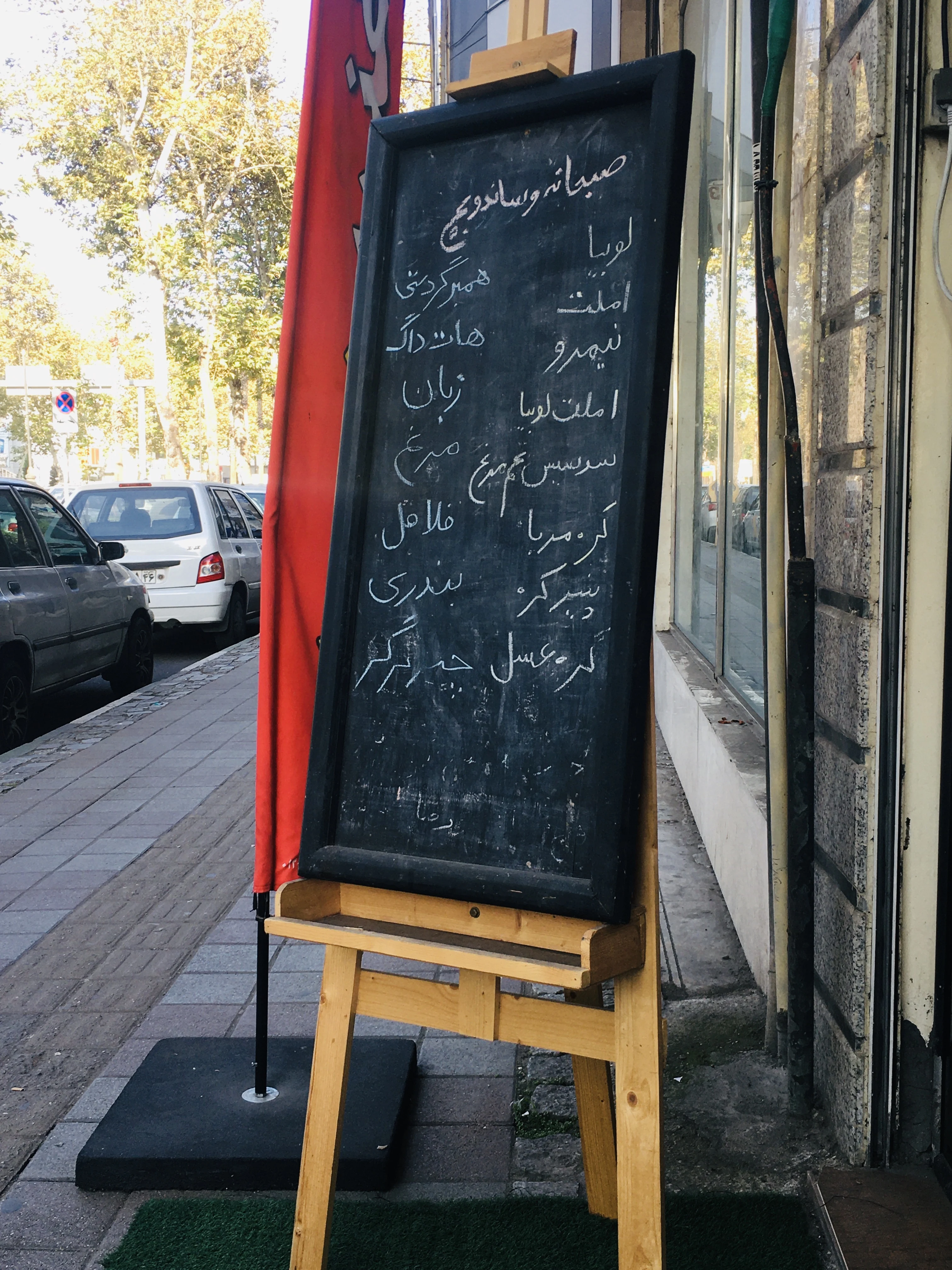 اغذیه نشاط - تصویر 5