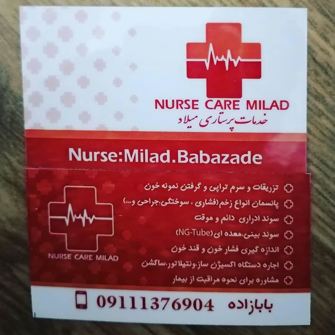 خدمات پزشکی و پرستاری در محل بابازاه
