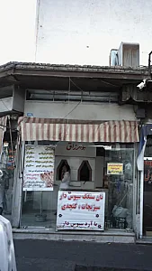نان سنگک سبوس دار