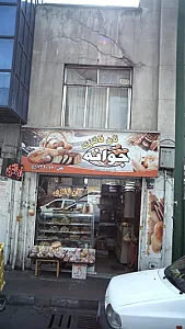 نان فانتزی جوانه