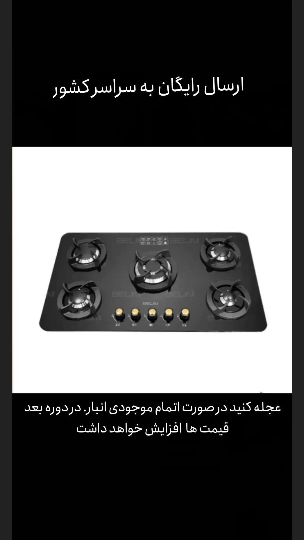 تجهیزات ساختمانی سامان - تصویر 2