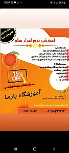 آموزشگاه پارسا