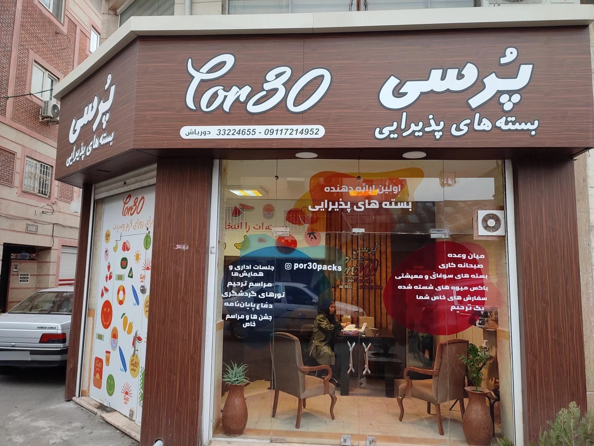 کادویی آنتیک