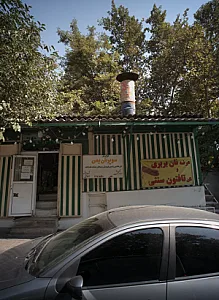 سوپر نان یمن