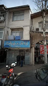 سالن زیبایی لطیفه خان پور