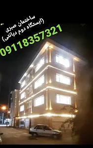 صفر تاصد برق ساختمان