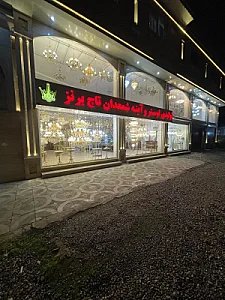 کالای برق مرتضی