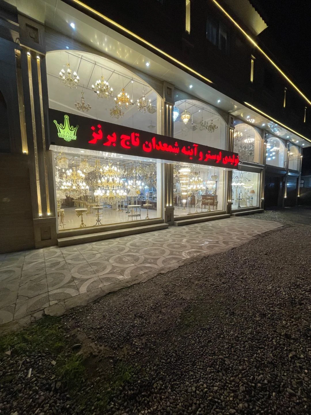 کالای برق مرتضی