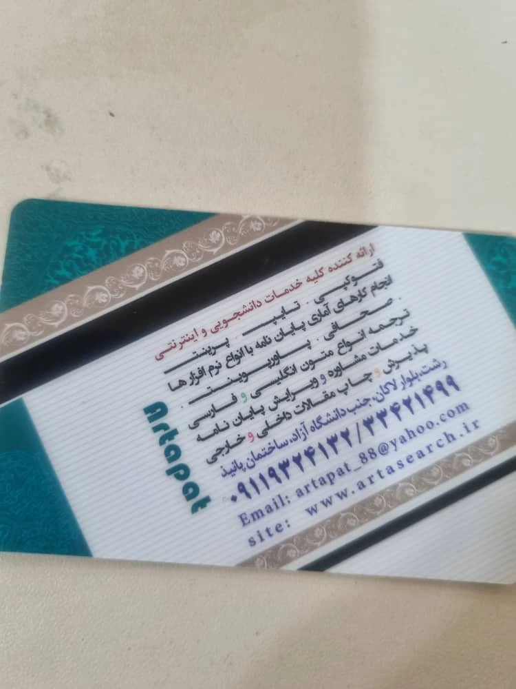 آرتاپژوهش